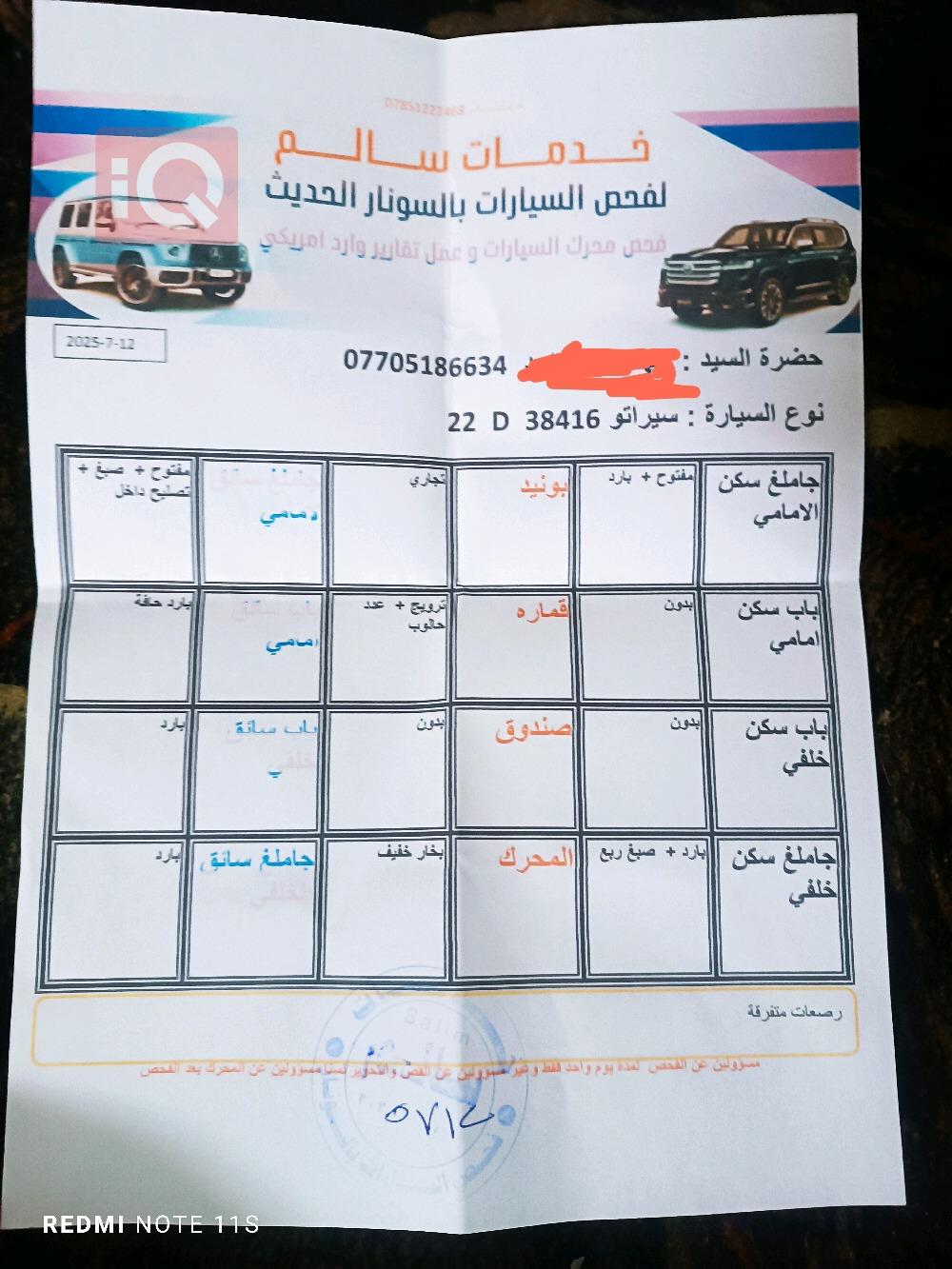 كيا سيراتو